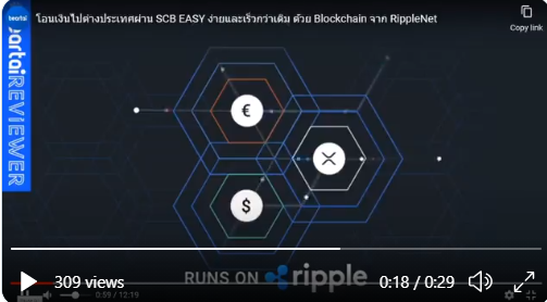 E6V T3 VIAUpHv2 - شریک اصلی ریپل نت تاییدیه بانک تایلند را بدست آورد